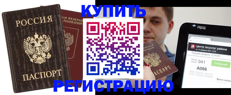 прописка от собственника в Губкине