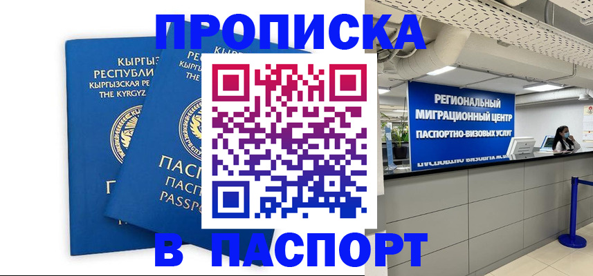 миграционный учет в Губкине