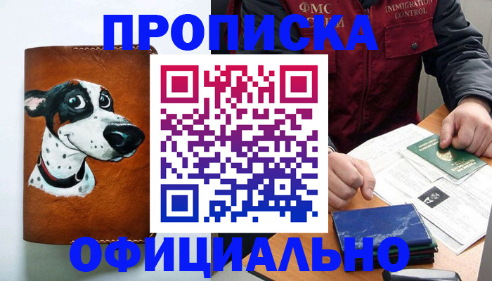 прописка для военкомата в Губкине