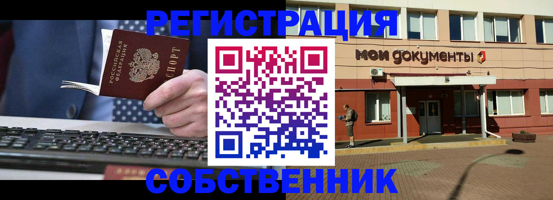 прописка гарантия в Губкине