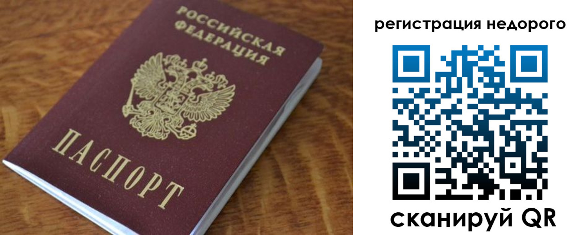 прописка в квартире в Губкине