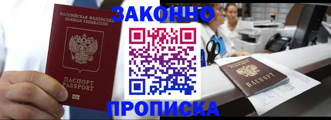 временная регистрация в Губкине