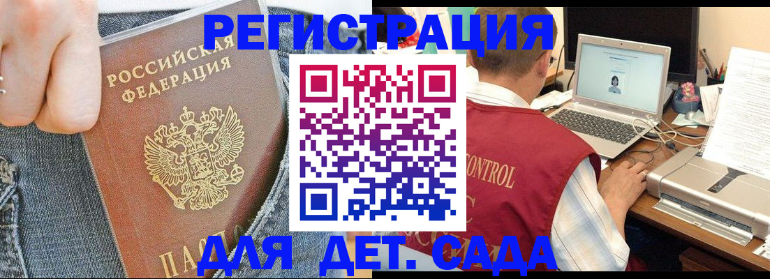 регистрация для школы в Губкине