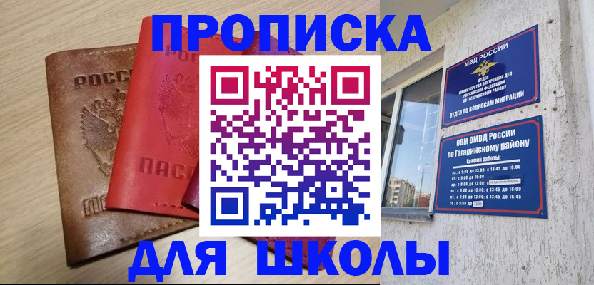 временная регистрация гарантия в Губкине
