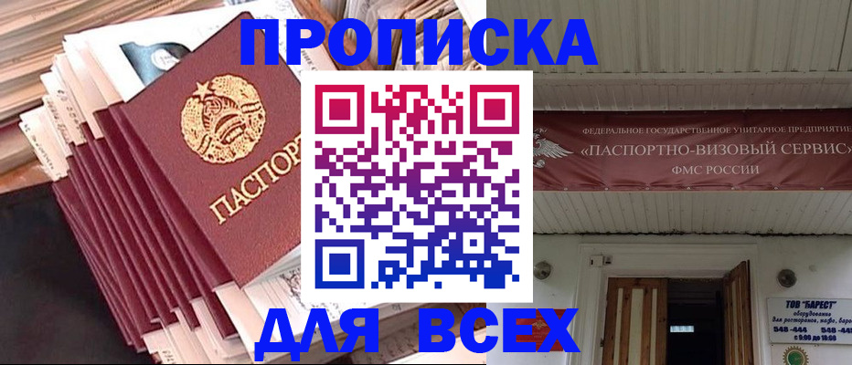 временная регистрация недорого в Губкине