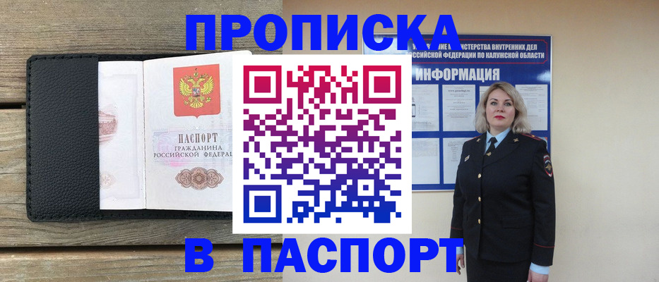миграционный учет в Губкине