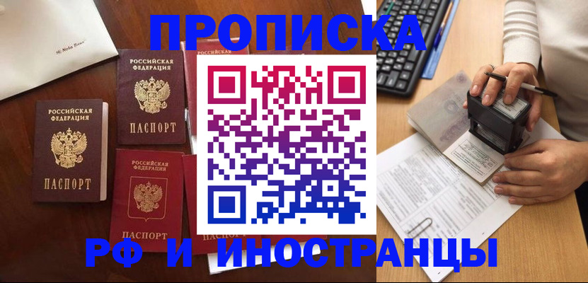 временная регистрация купить в Губкине