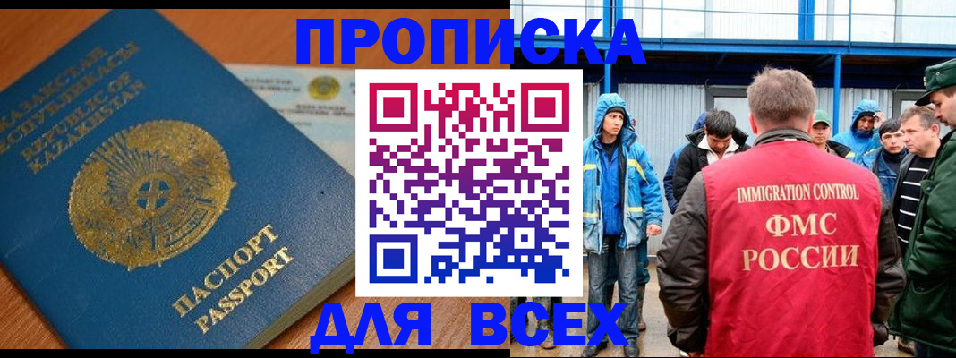 временная регистрация собственник в Губкине