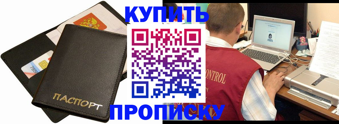 прописка регистрация в Губкине